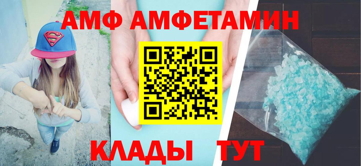 Новоуральск  Амфетамин Premium  Amphetamine  Вход с VPN 