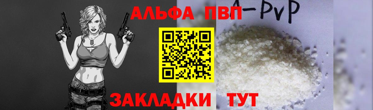 Alfa_PVP СК  закладки  Alpha-PVP Crystall  Альфа ПВП крисы CK  Новоуральск  Вход с VPN 