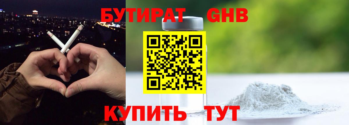 Новоуральск  БУТИРАТ оксана  Вход с VPN 