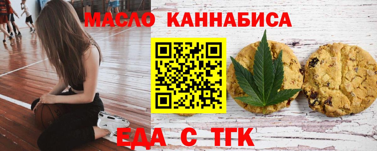 Canna-Cookies конопля  Вход с VPN  Новоуральск 