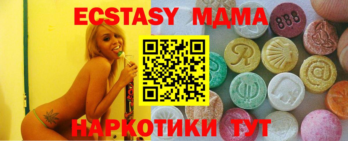Новоуральск  Ecstasy TESLA  ЭКСТАЗИ  Вход с VPN 