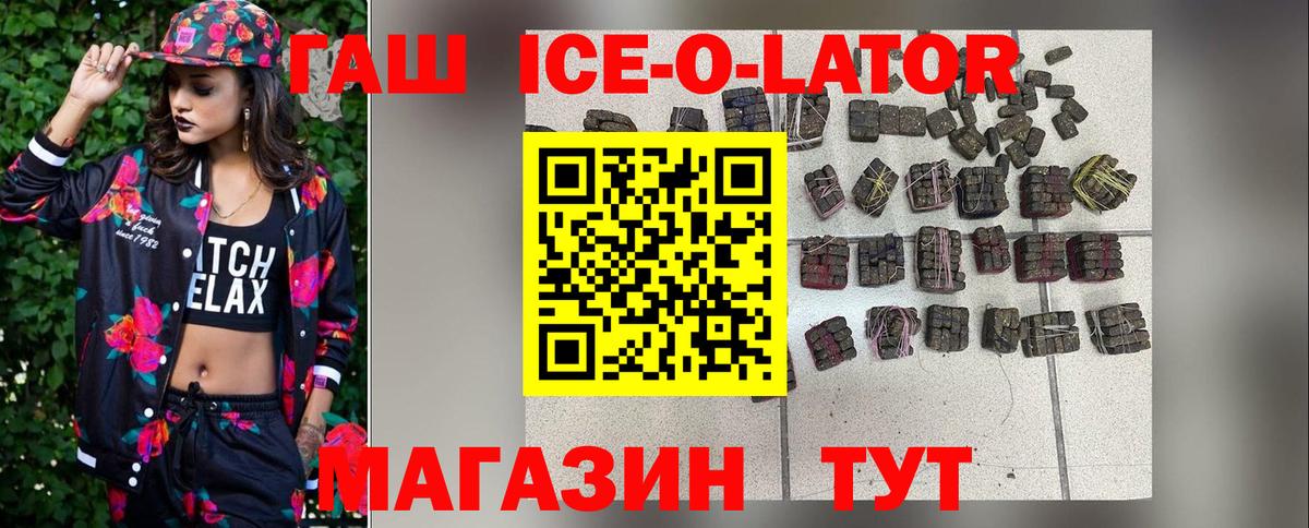 ГАШИШ индика сатива  Гашиш  ГАШ Premium  Новоуральск  Вход с VPN 