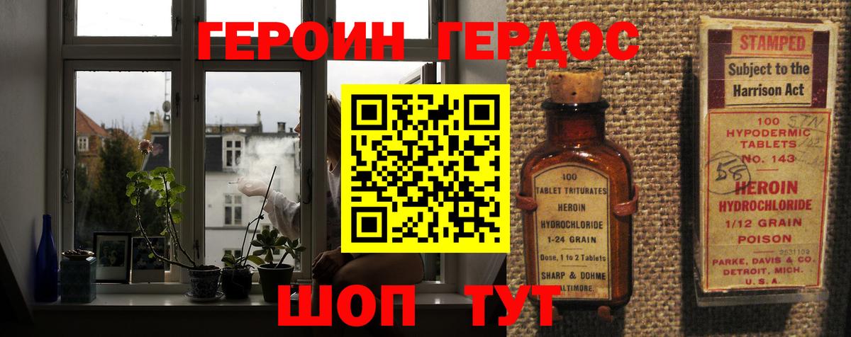 Новоуральск  ГЕРОИН хмурый  Вход с VPN 