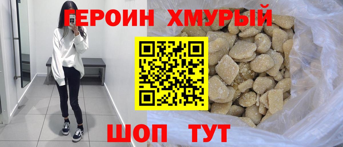 Героин афганец Новоуральск