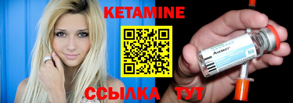 Новоуральск  КЕТАМИН VHQ  Вход с VPN 