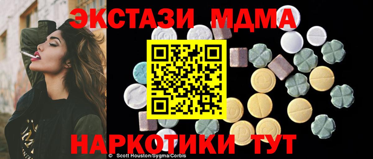 MDMA VHQ Новоуральск