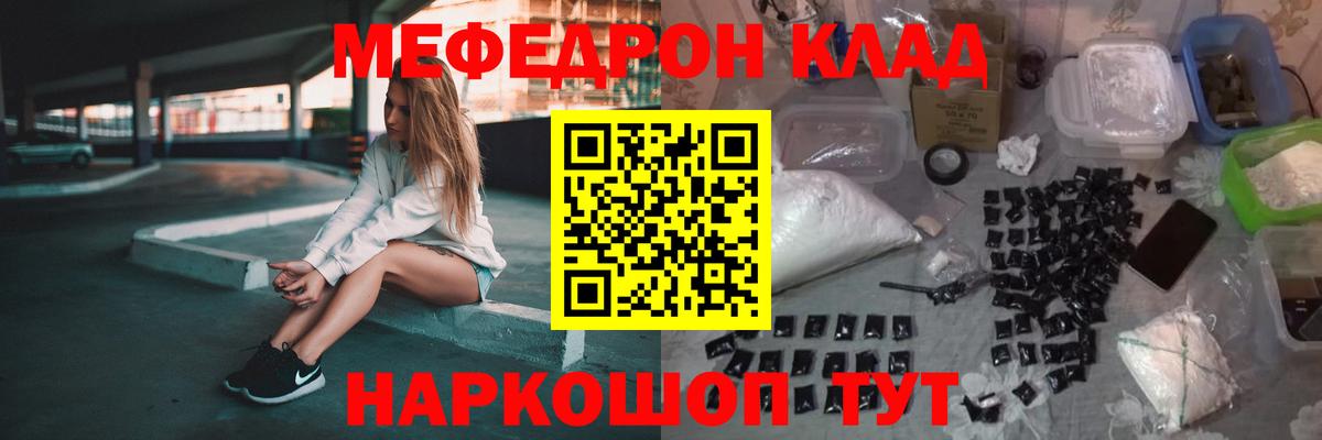 Мефедрон  Меф mephedrone  Вход с VPN  Новоуральск  Мефедрон мяу мяу 