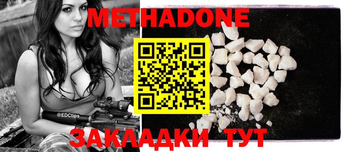 Метадон мёд Новоуральск