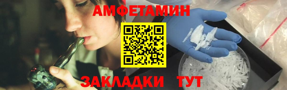МЕТАМФЕТАМИН пудра Новоуральск