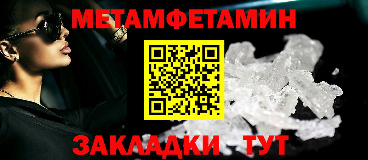Новоуральск  Первитин Декстрометамфетамин 99.9%  Вход с VPN 