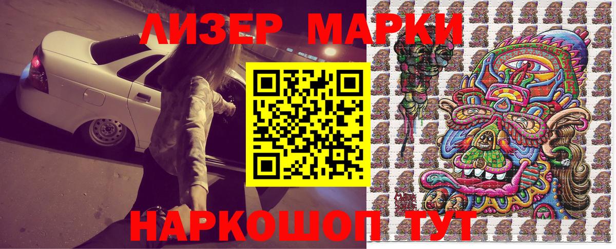 Марки N-bome 1500мкг  Марки N-bome  Новоуральск  Марки N-bome 1500мкг  Вход с VPN 