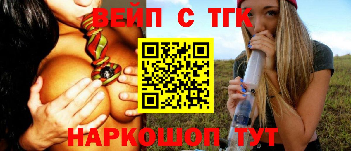 Новоуральск  ТГК THC oil  Вход с VPN 
