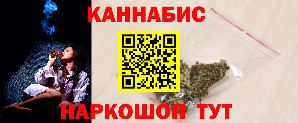 Бошки Шишки план  Вход с VPN  Канабис план  Новоуральск  Бошки марихуана MAZAR 